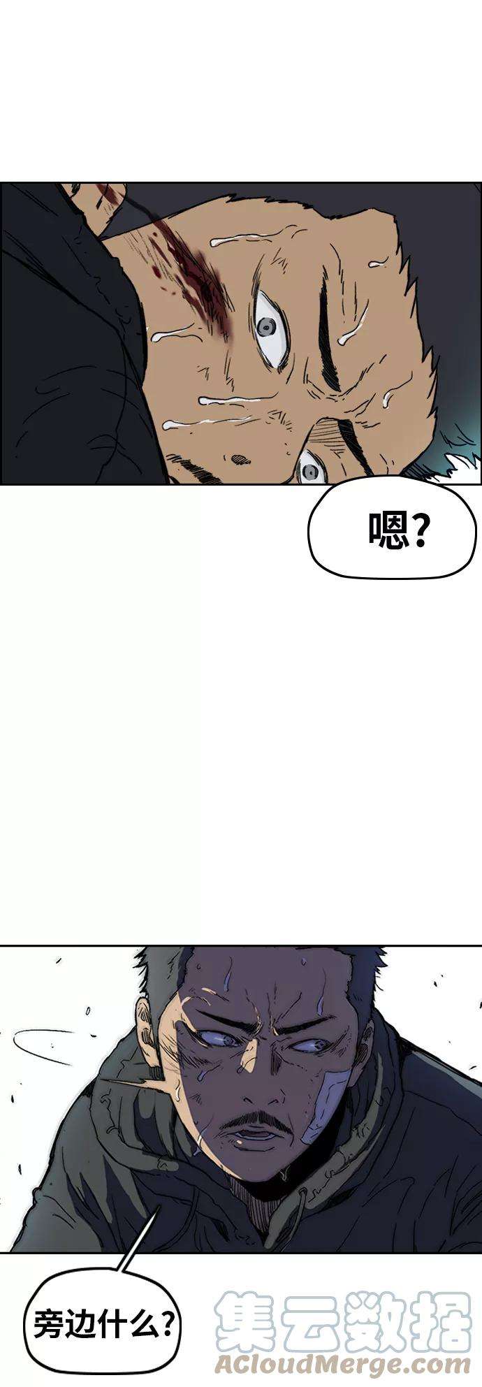 冲锋衣第2部下 第111话