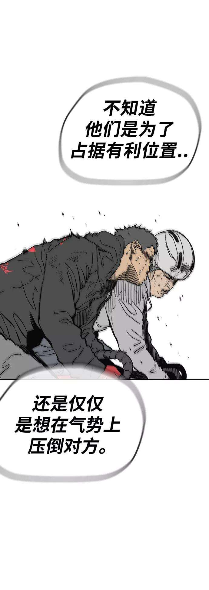 冲锋衣第2部下 第111话