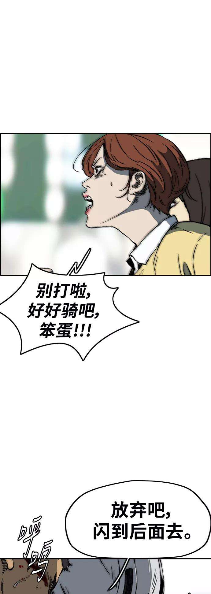 冲锋衣第2部下 第111话