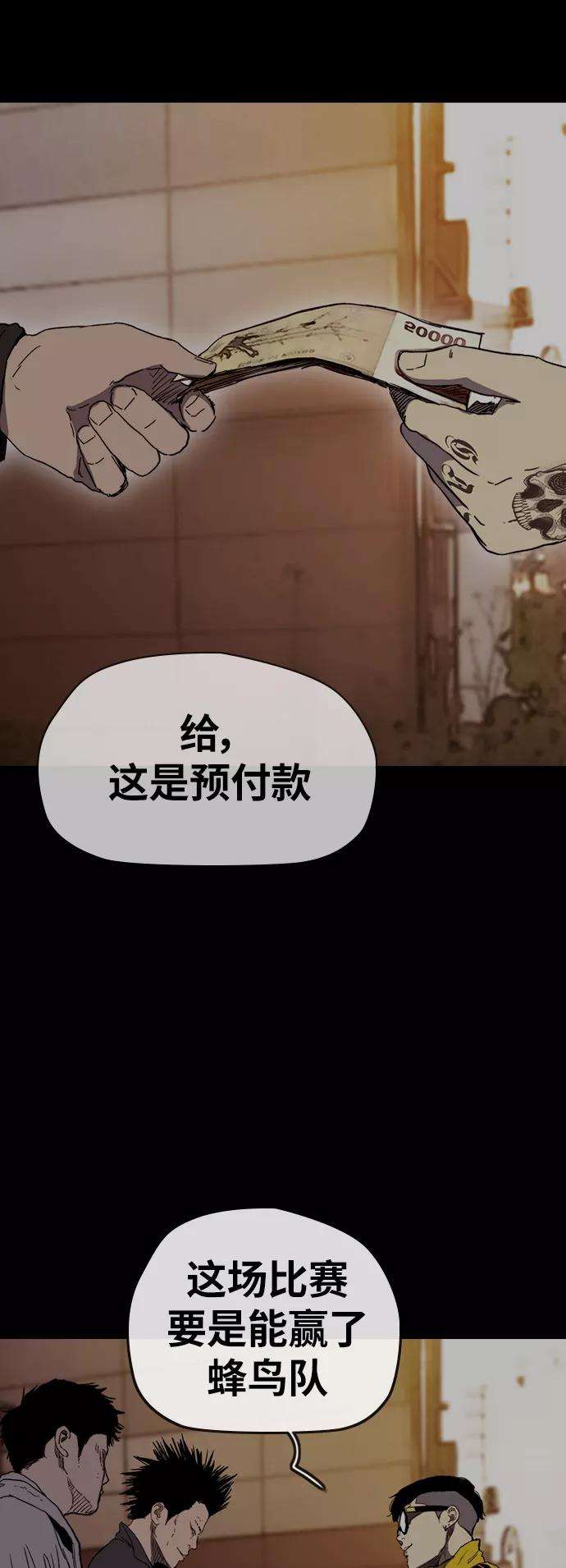 冲锋衣第2部下 第111话