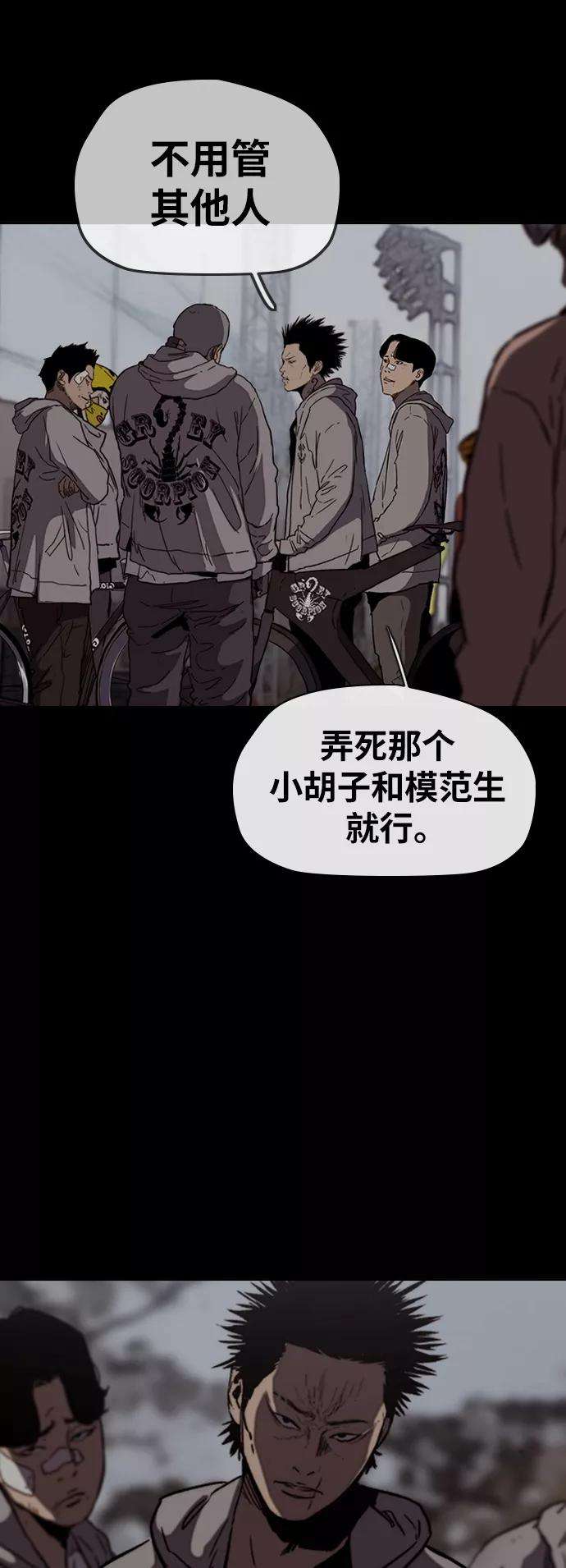 冲锋衣第2部下 第111话