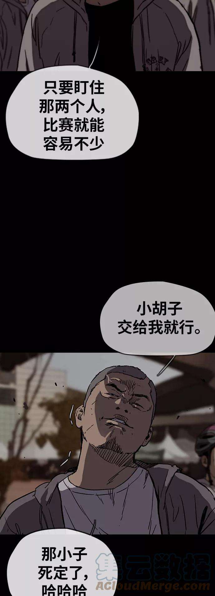 冲锋衣第2部下 第111话