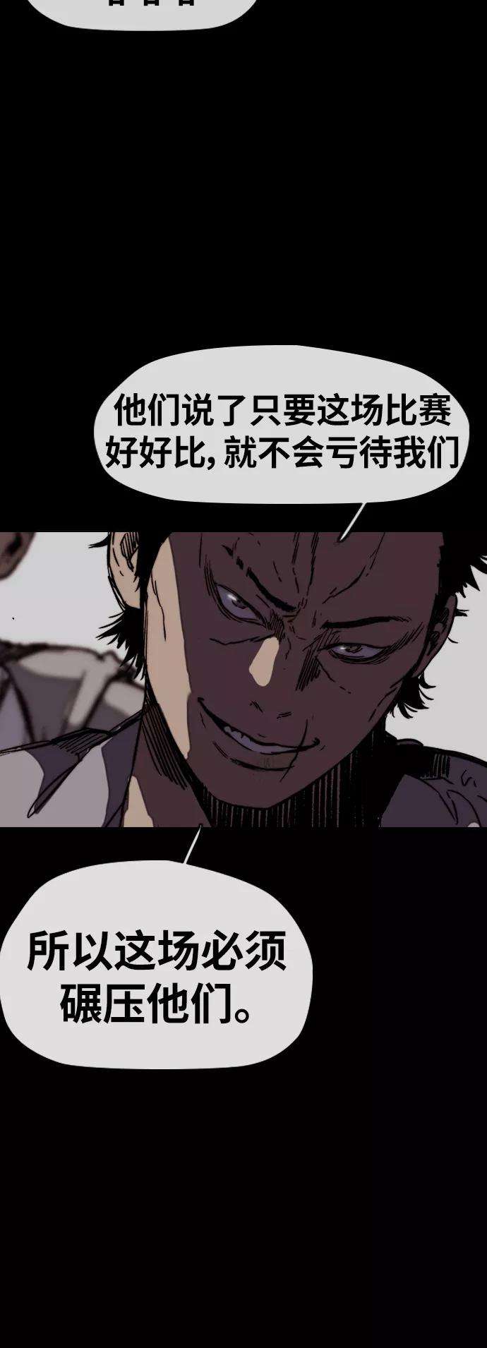 冲锋衣第2部下 第111话