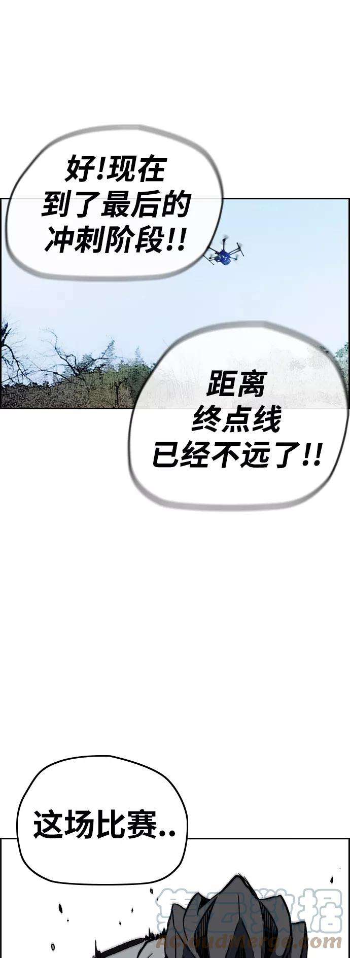 冲锋衣第2部下 第112话