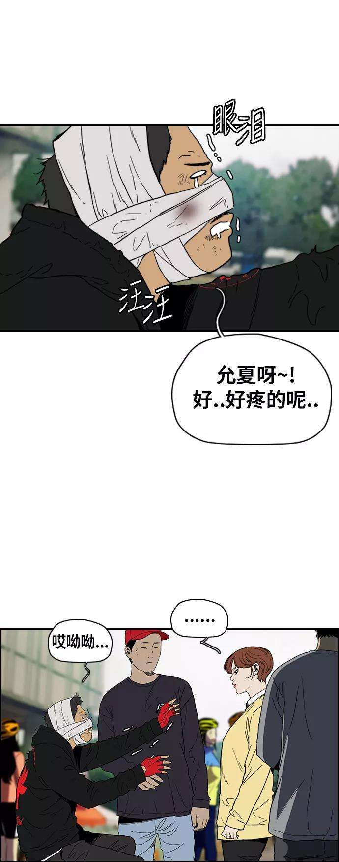 冲锋衣第2部下 第113话