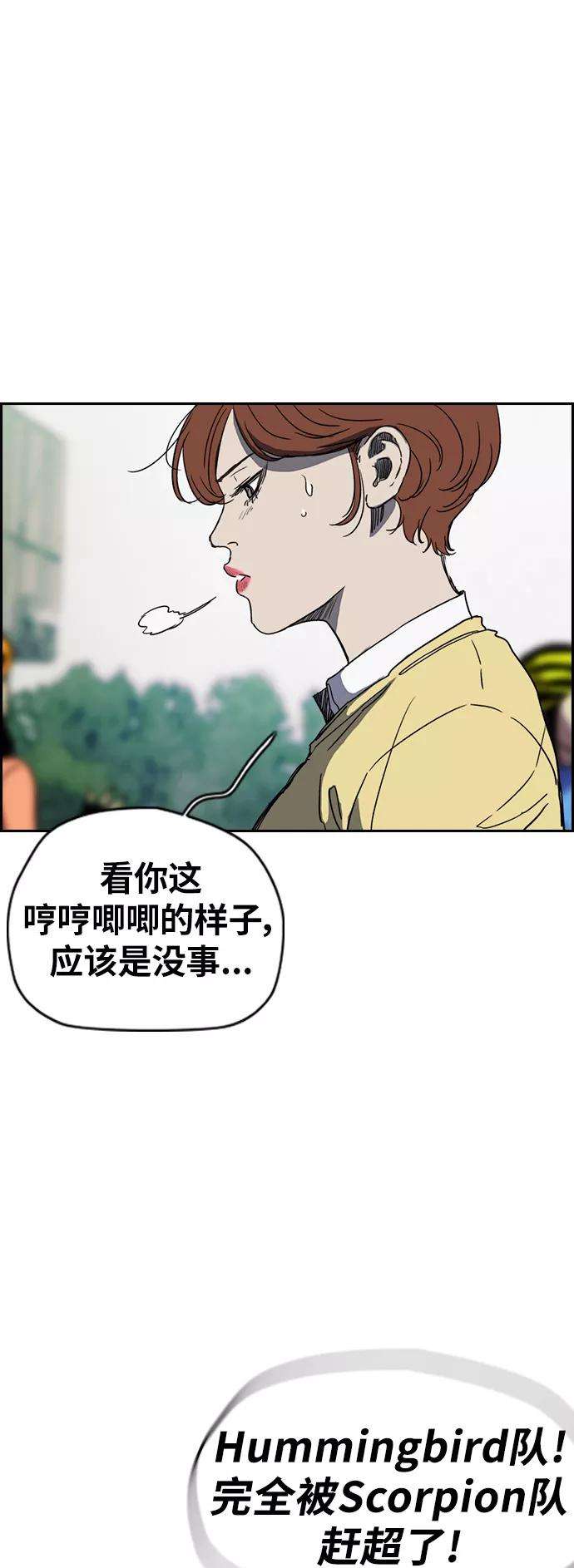 冲锋衣第2部下 第113话