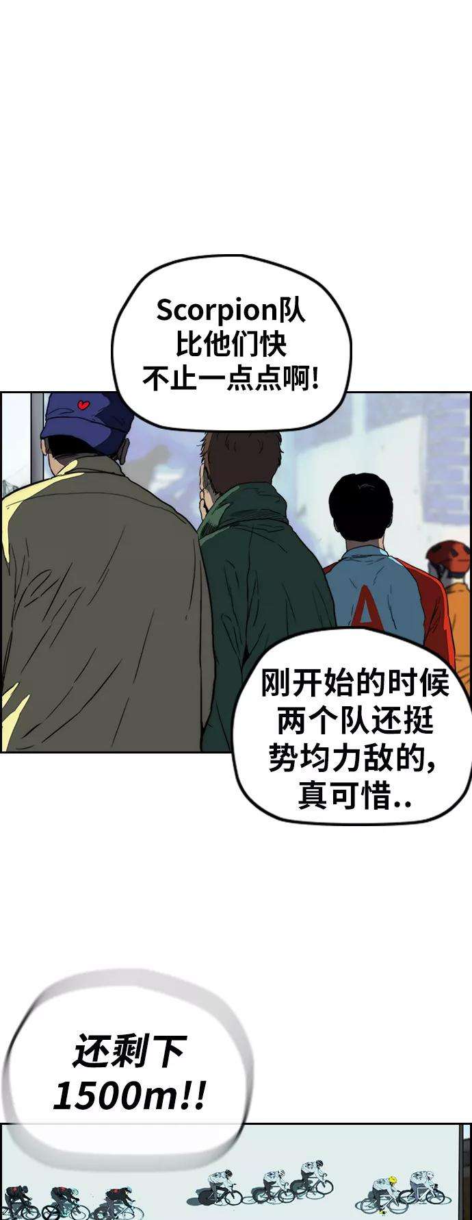冲锋衣第2部下 第113话