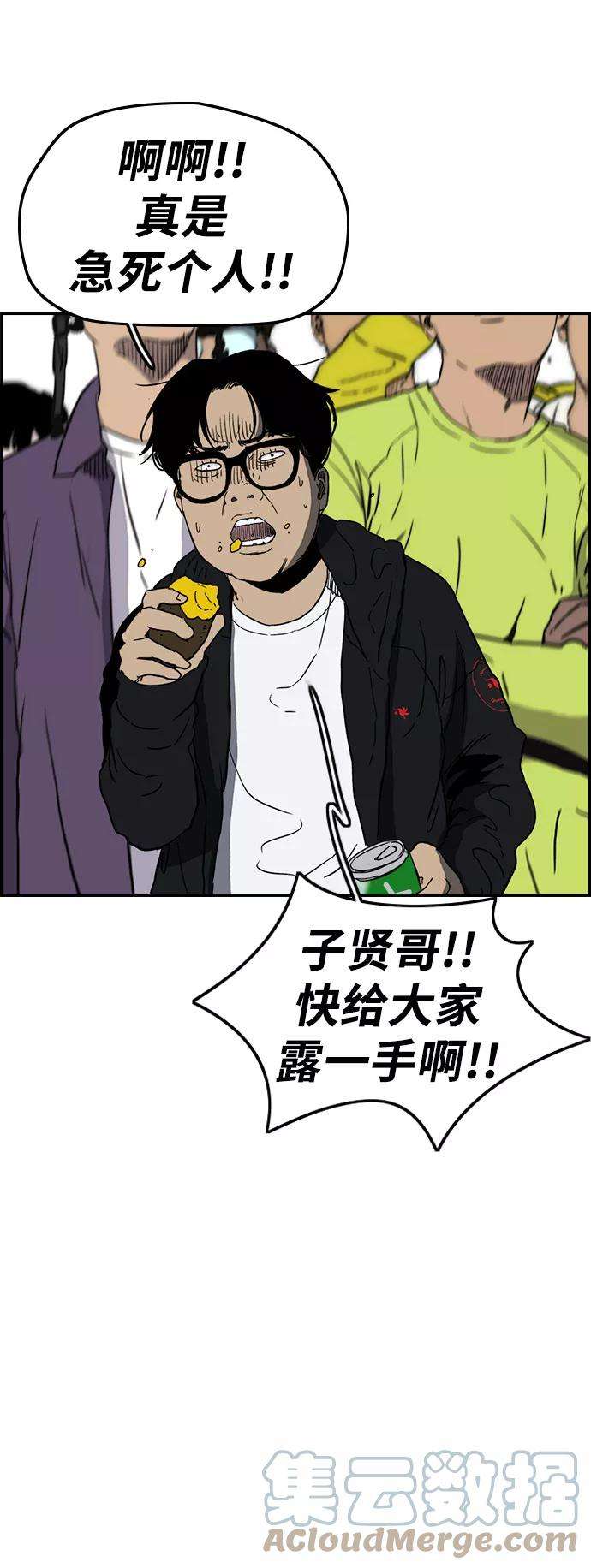 冲锋衣第2部下 第113话