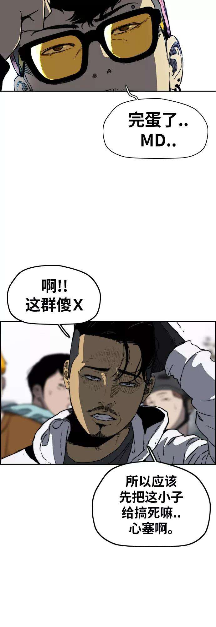 冲锋衣第2部下 第114话