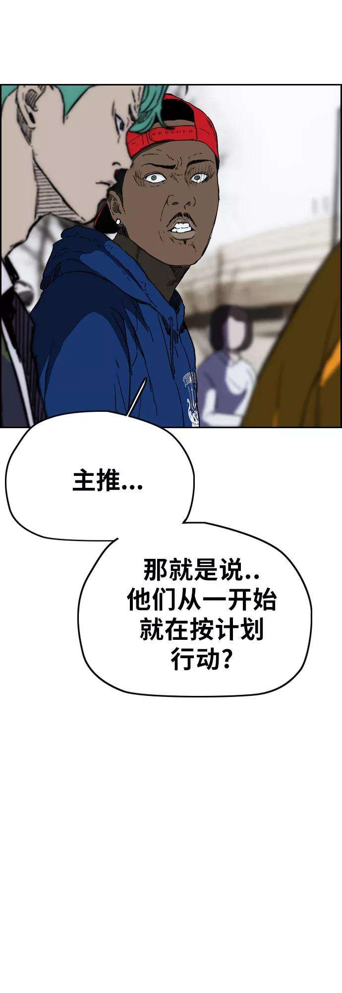 冲锋衣第2部下 第114话