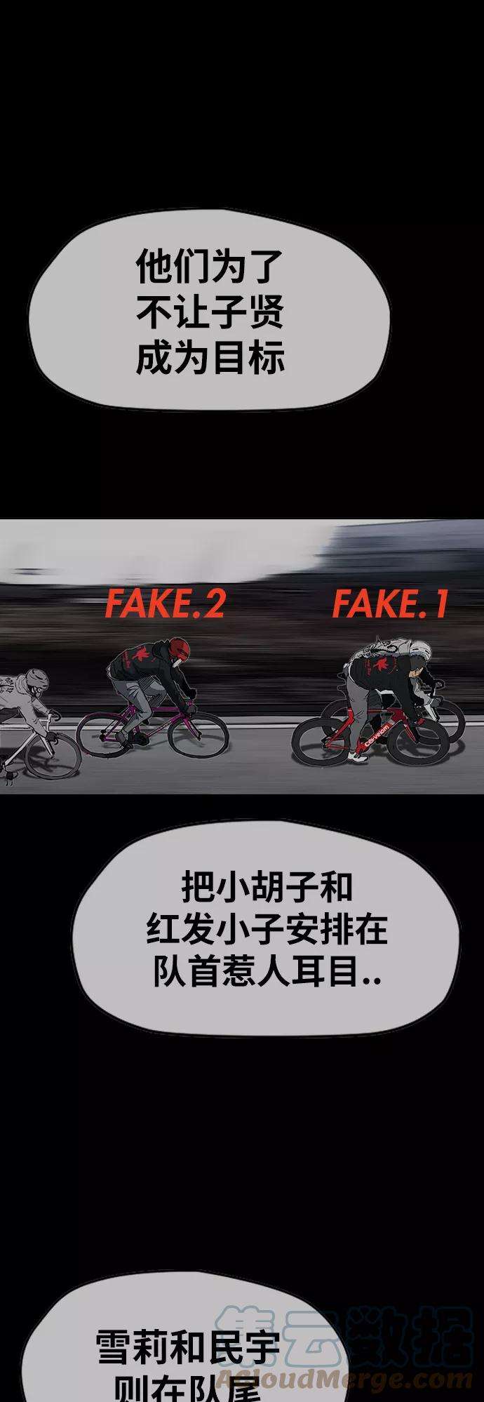 冲锋衣第2部下 第114话