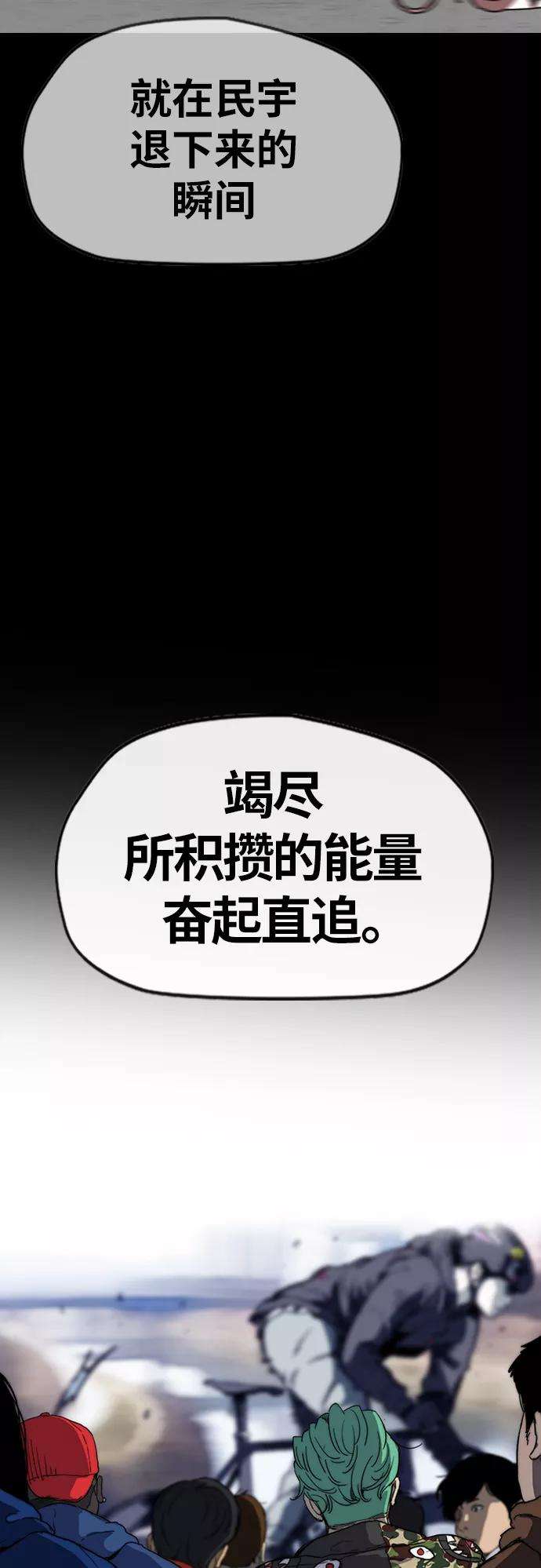 冲锋衣第2部下 第114话