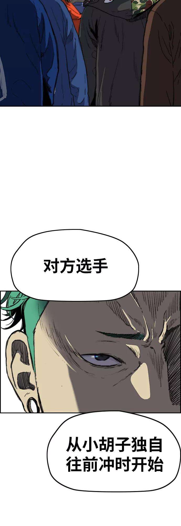 冲锋衣第2部下 第114话