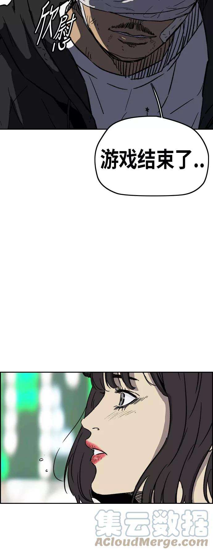 冲锋衣第2部下 第114话