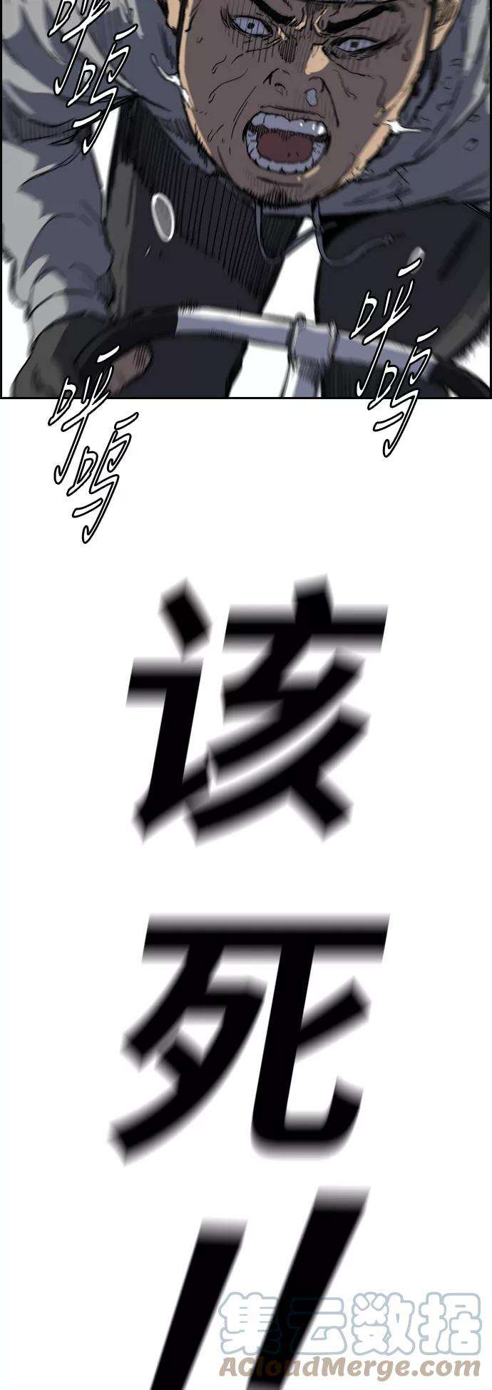 冲锋衣第2部下 第114话