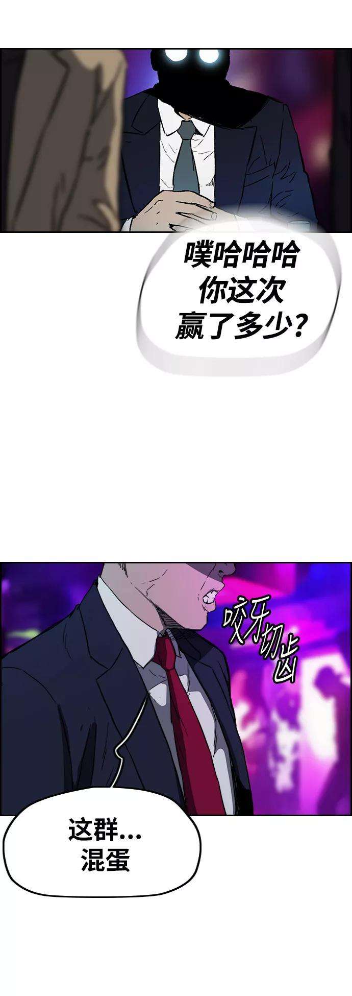 冲锋衣第2部下 第114话