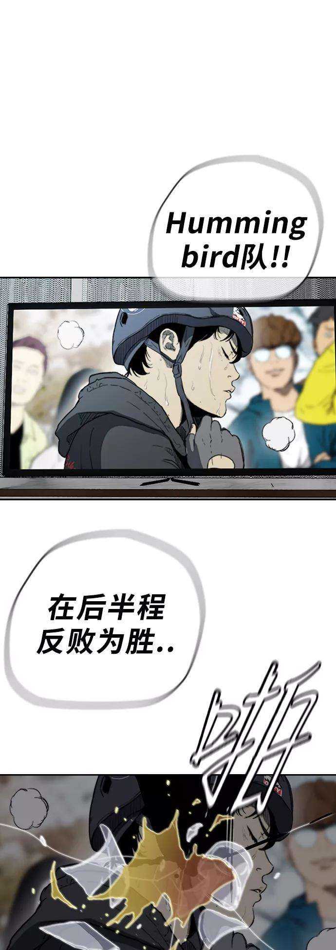 冲锋衣第2部下 第114话