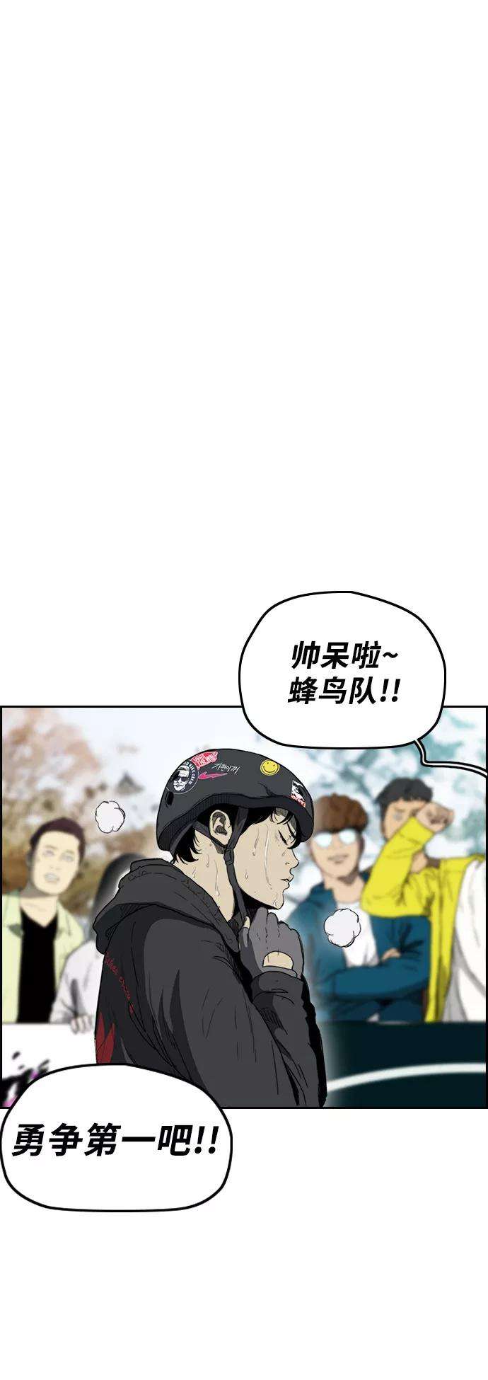 冲锋衣第2部下 第114话