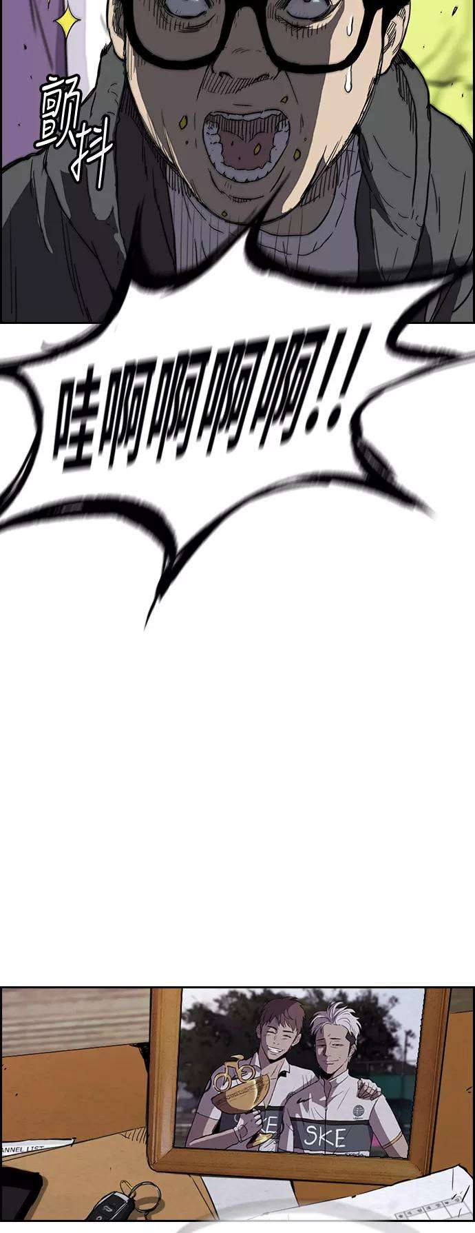 冲锋衣第2部下 第114话