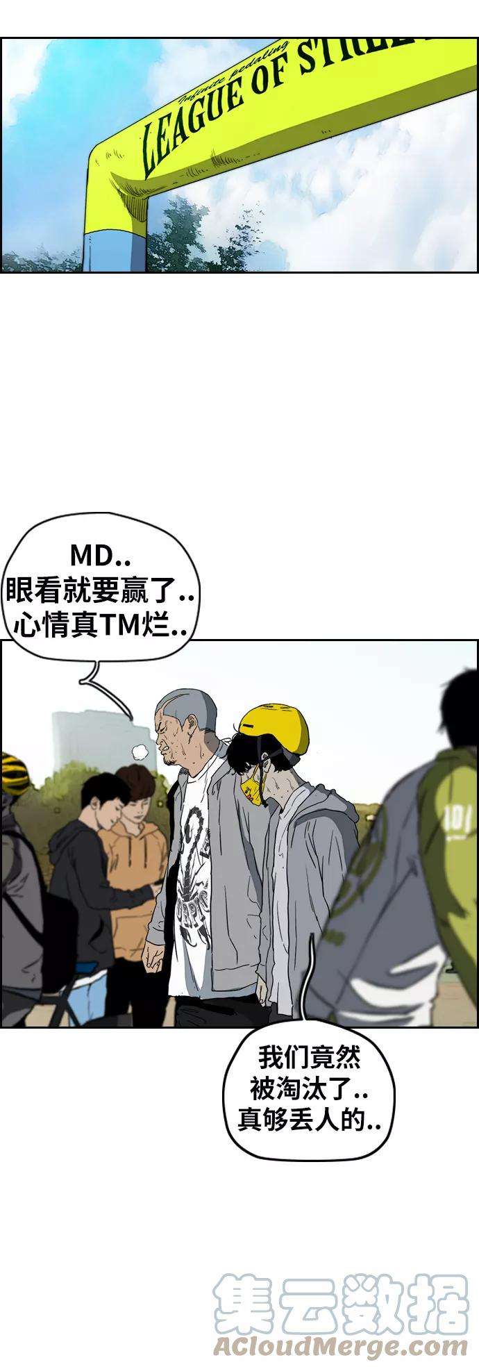冲锋衣第2部下 第114话