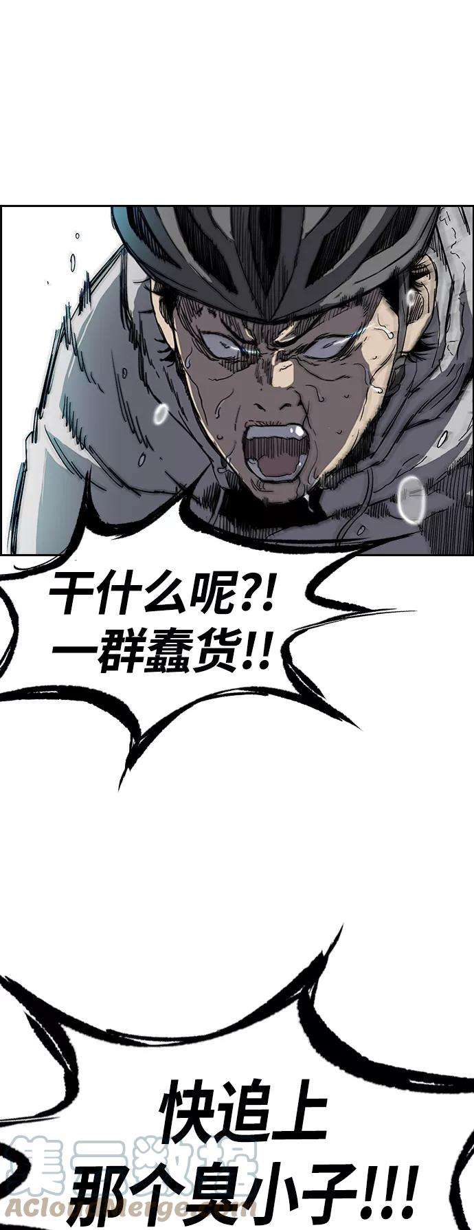 冲锋衣第2部下 第114话