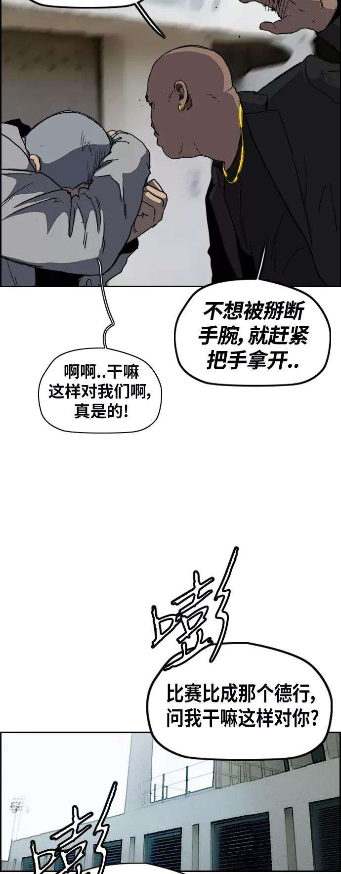冲锋衣第2部下 第115话