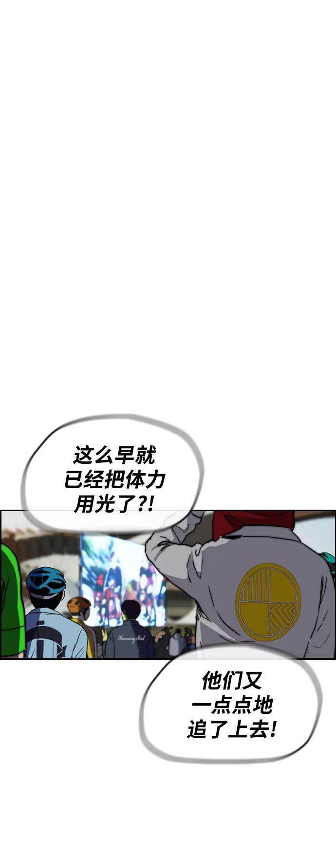 冲锋衣第2部下 第115话