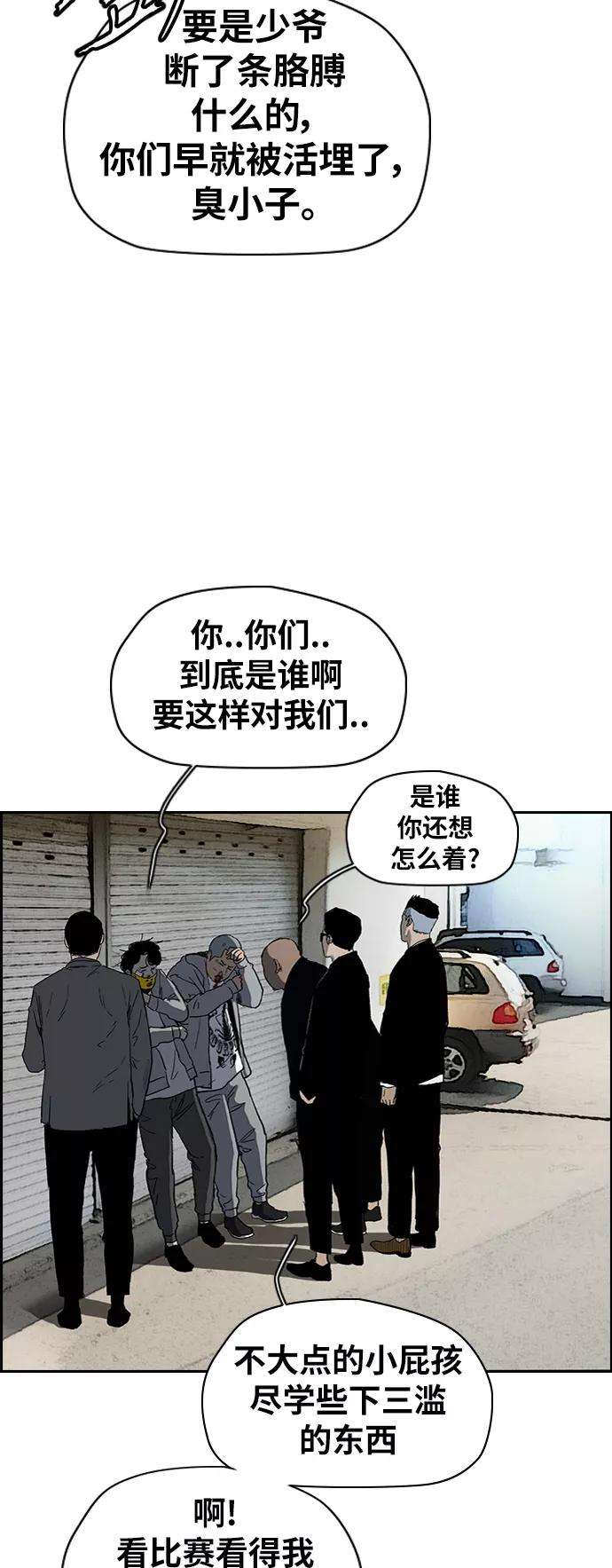 冲锋衣第2部下 第115话