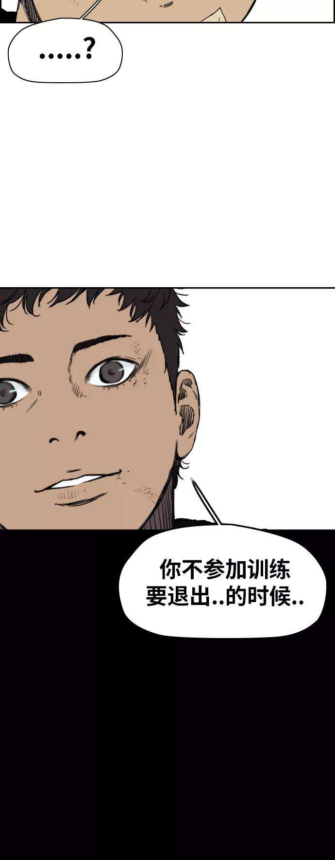冲锋衣第2部下 第115话
