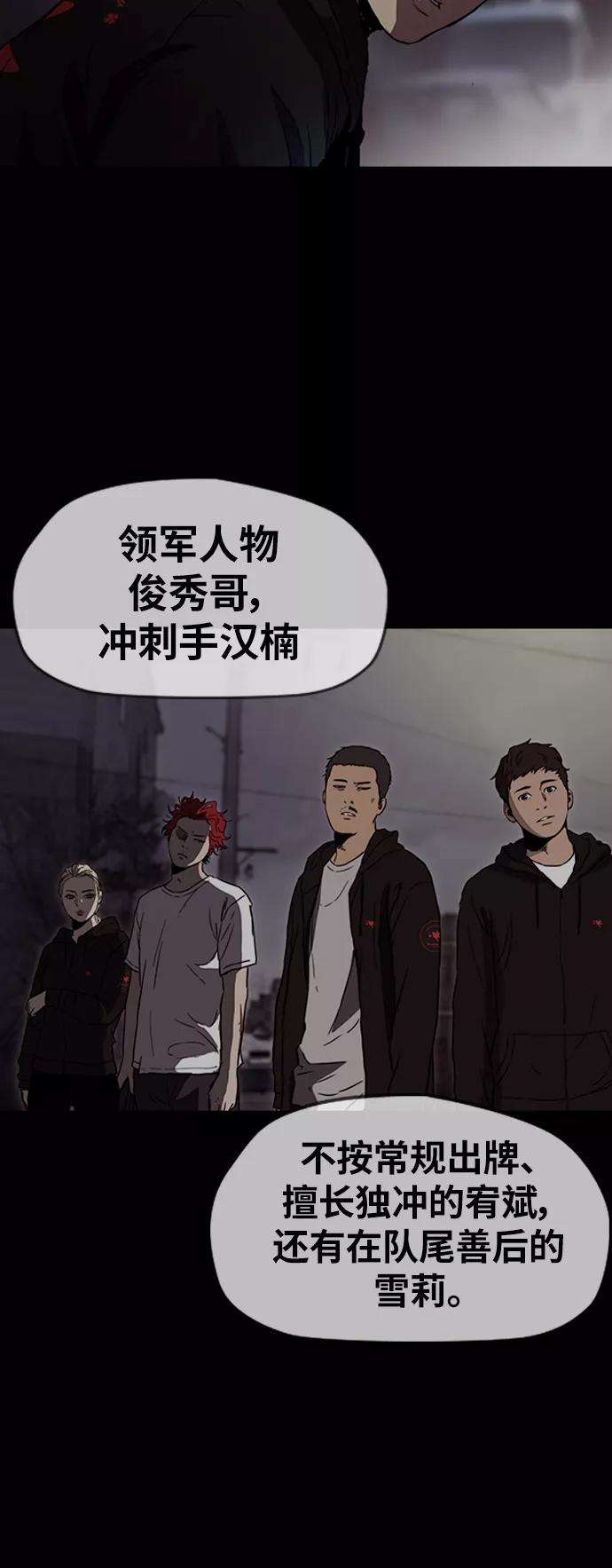 冲锋衣第2部下 第115话