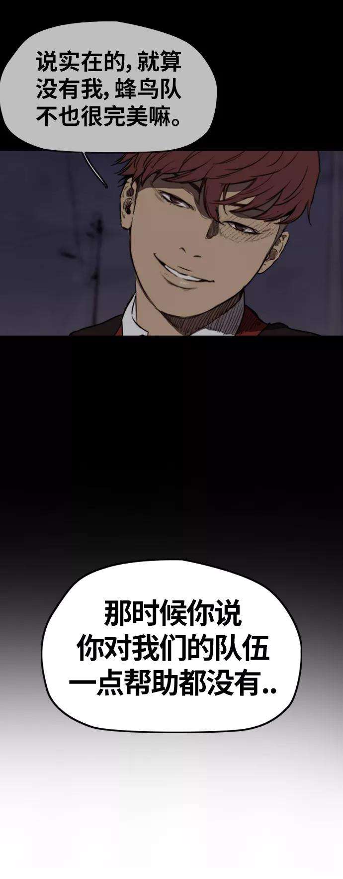 冲锋衣第2部下 第115话