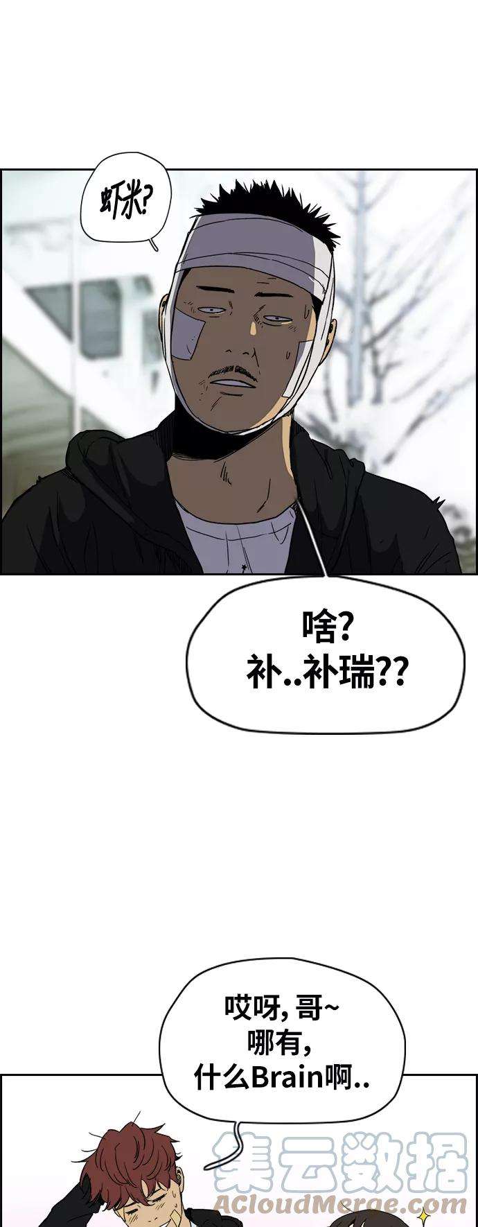 冲锋衣第2部下 第115话