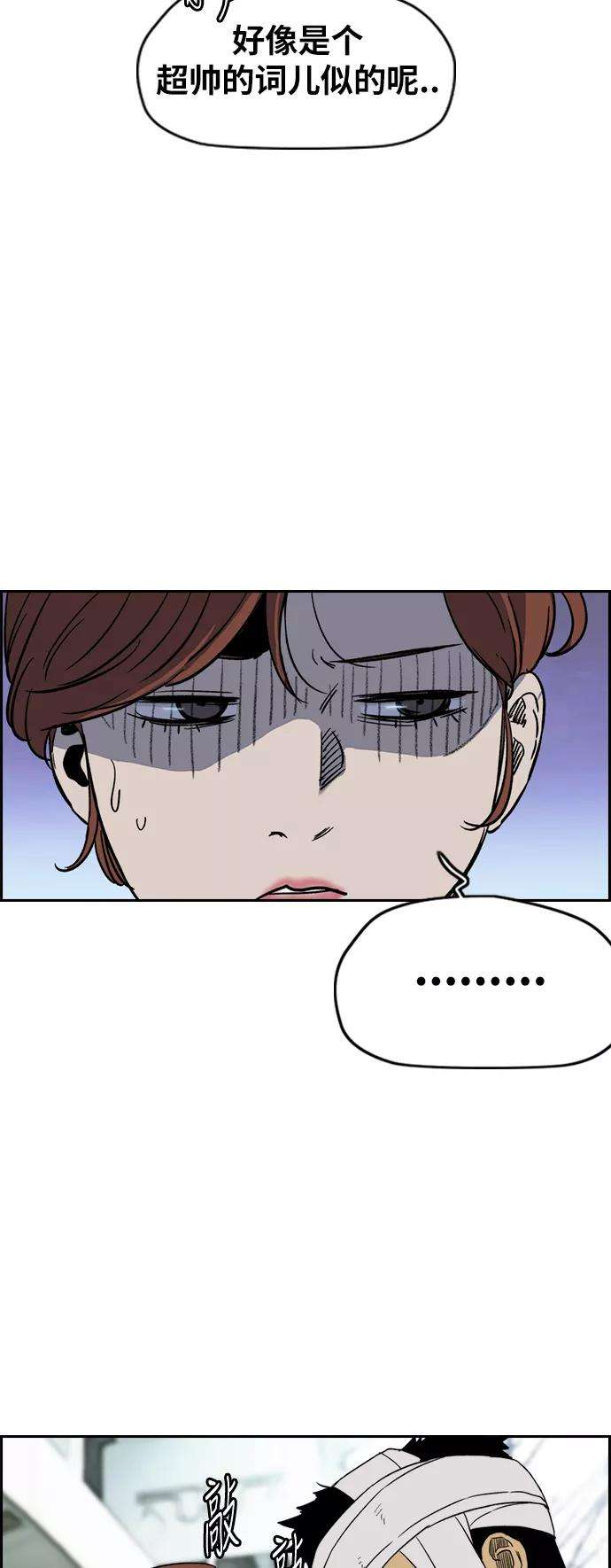 冲锋衣第2部下 第115话