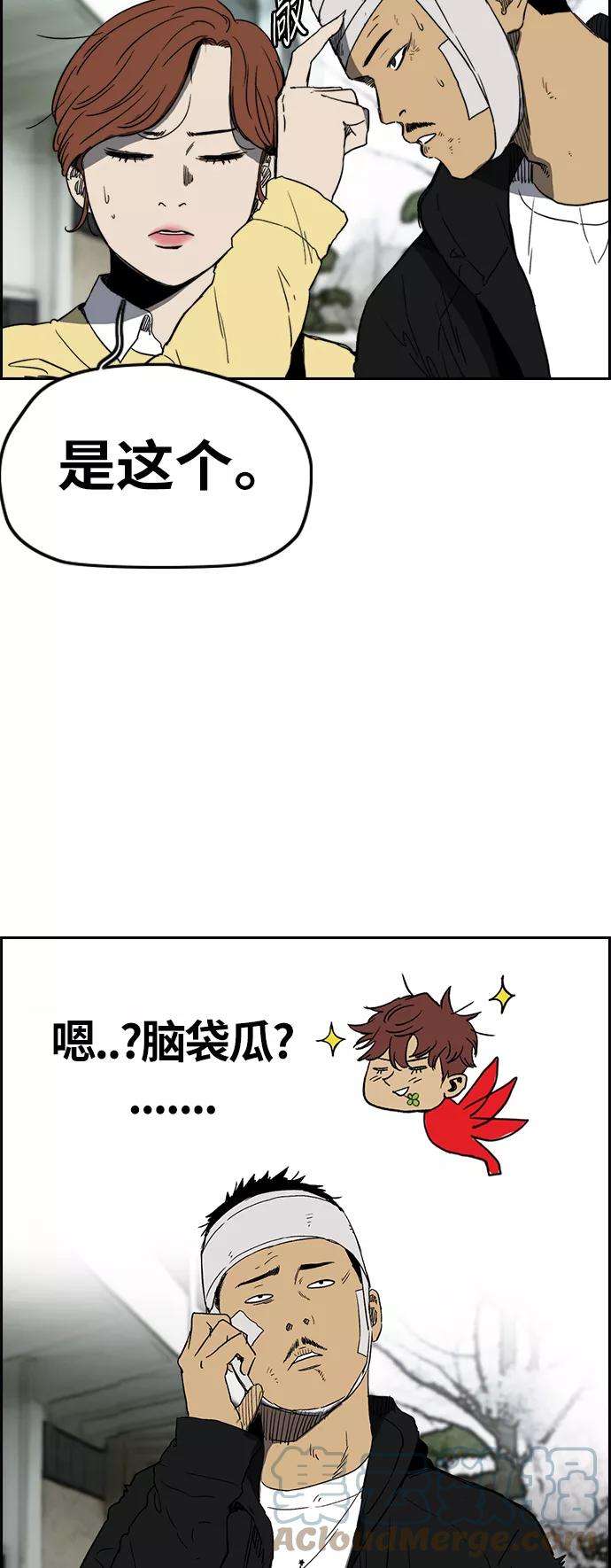 冲锋衣第2部下 第115话