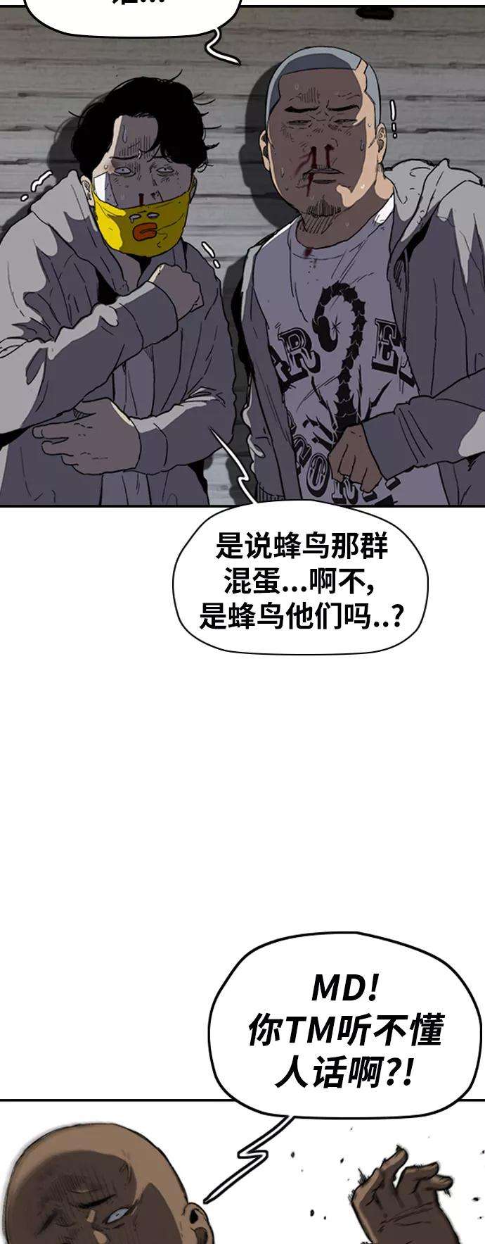 冲锋衣第2部下 第115话