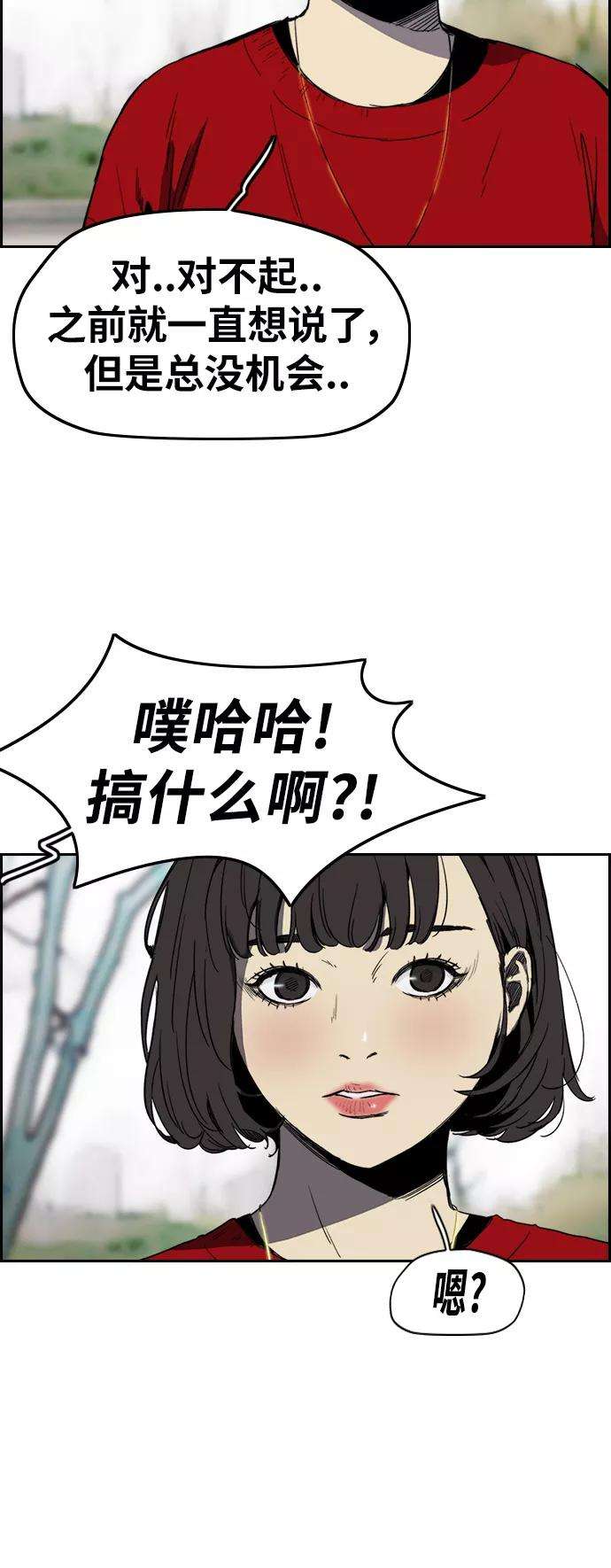 冲锋衣第2部下 第115话