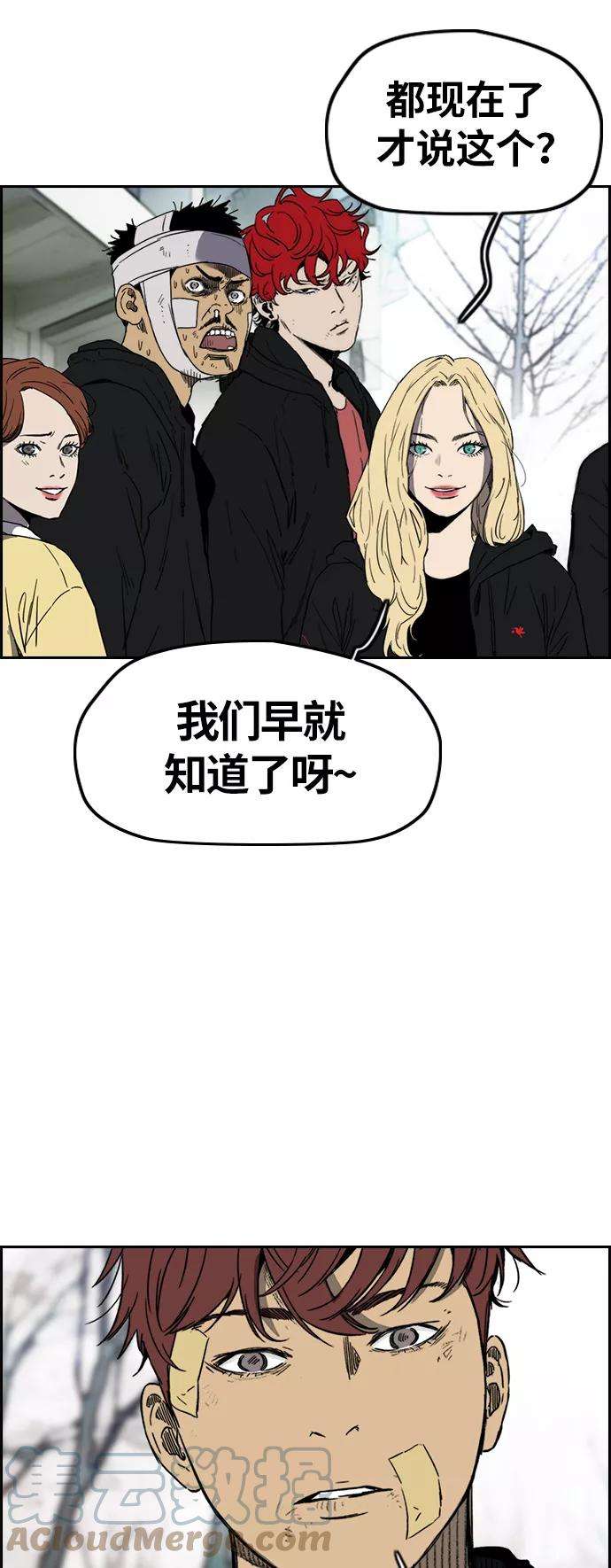 冲锋衣第2部下 第115话
