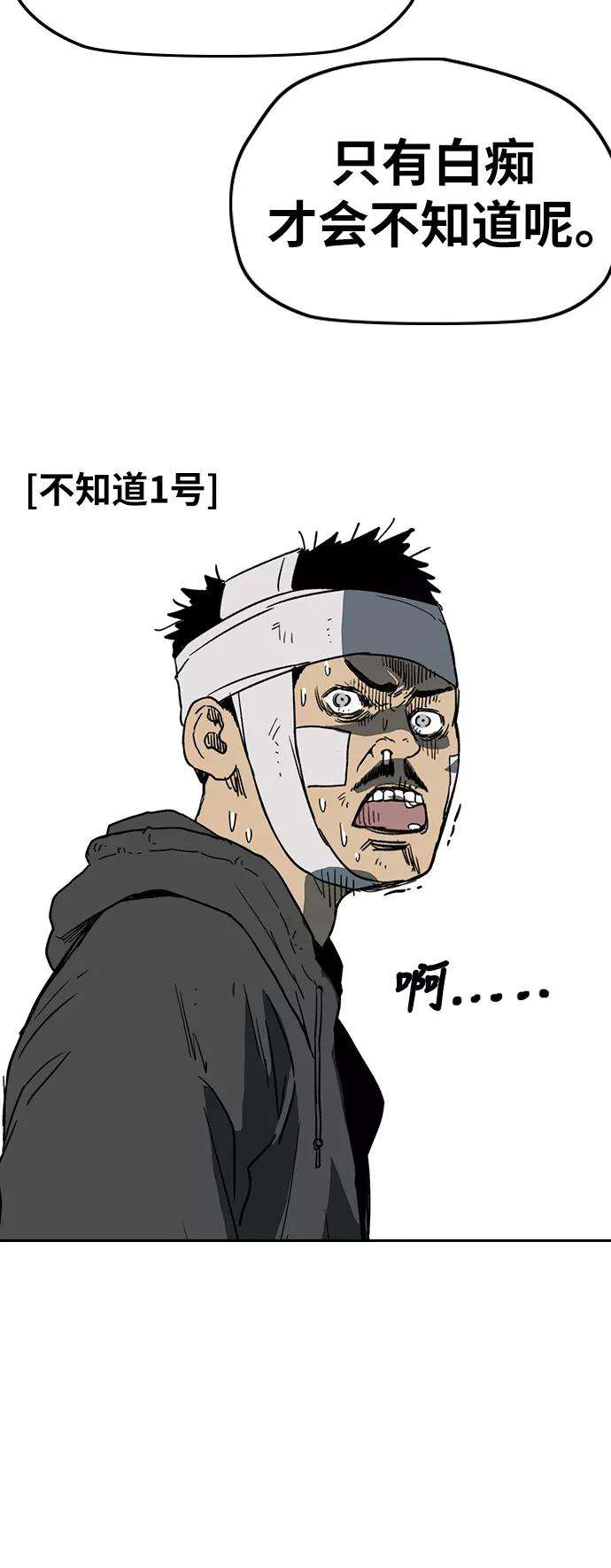 冲锋衣第2部下 第115话