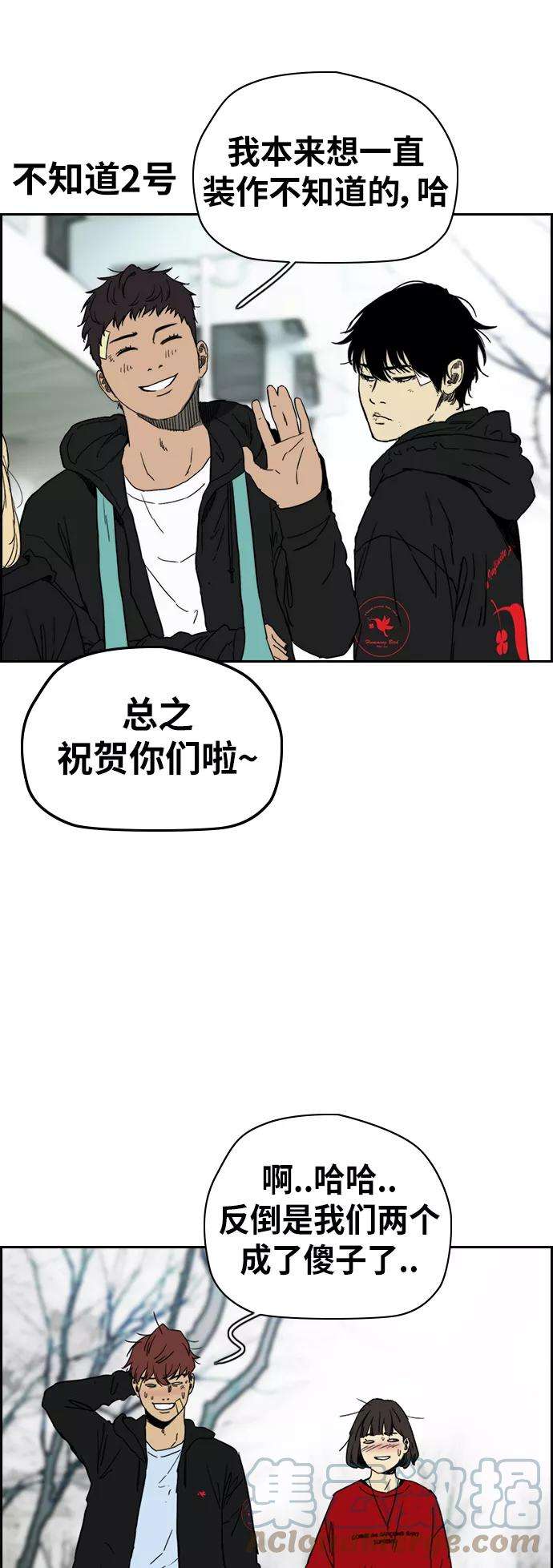 冲锋衣第2部下 第115话
