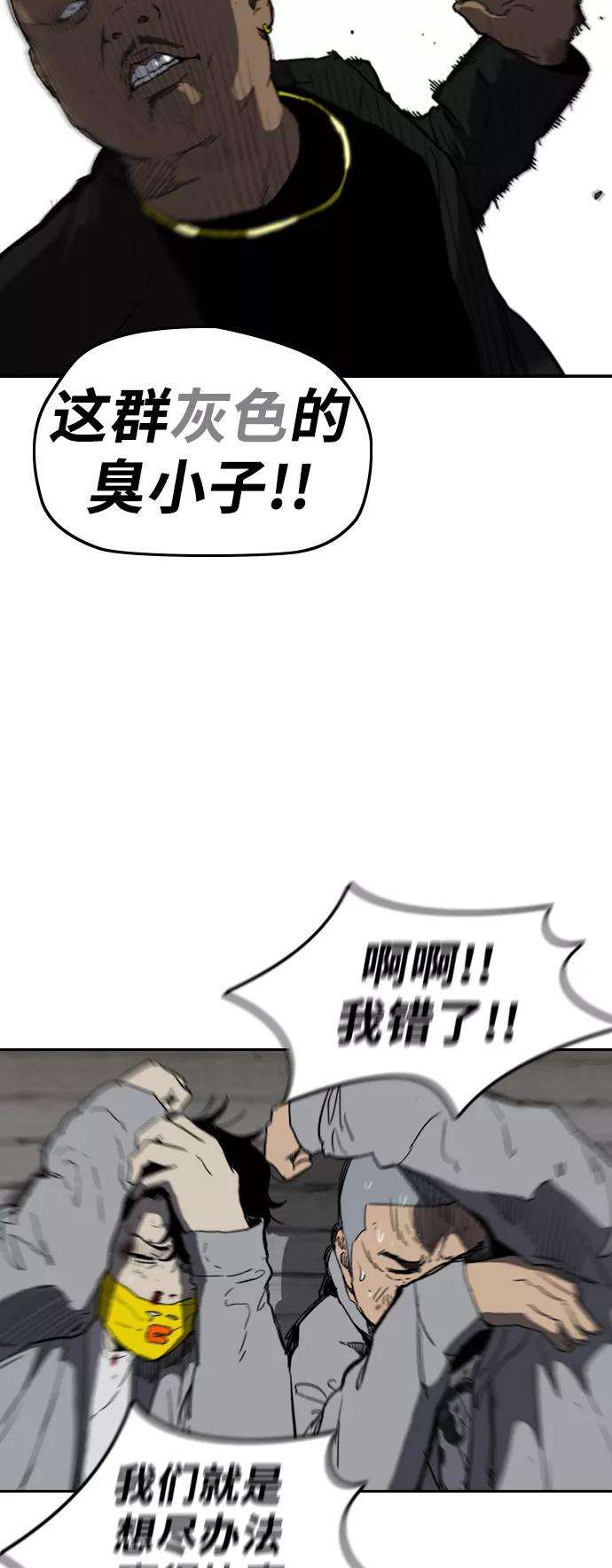 冲锋衣第2部下 第115话