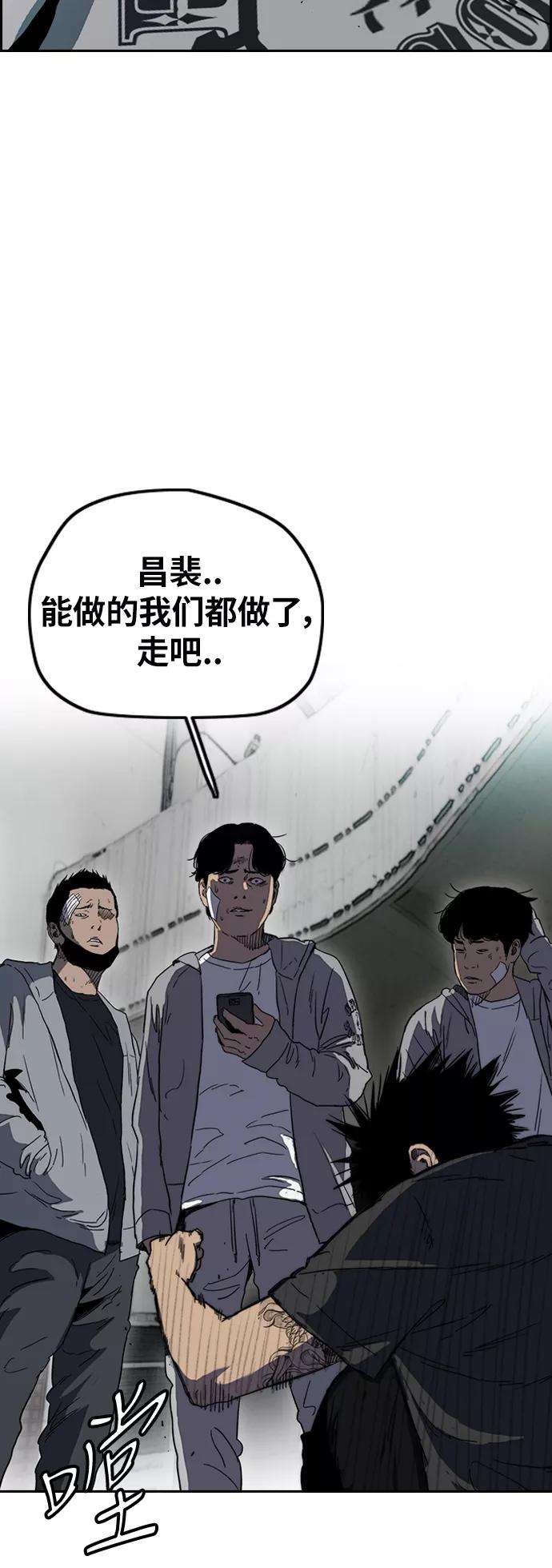 冲锋衣第2部下 第115话