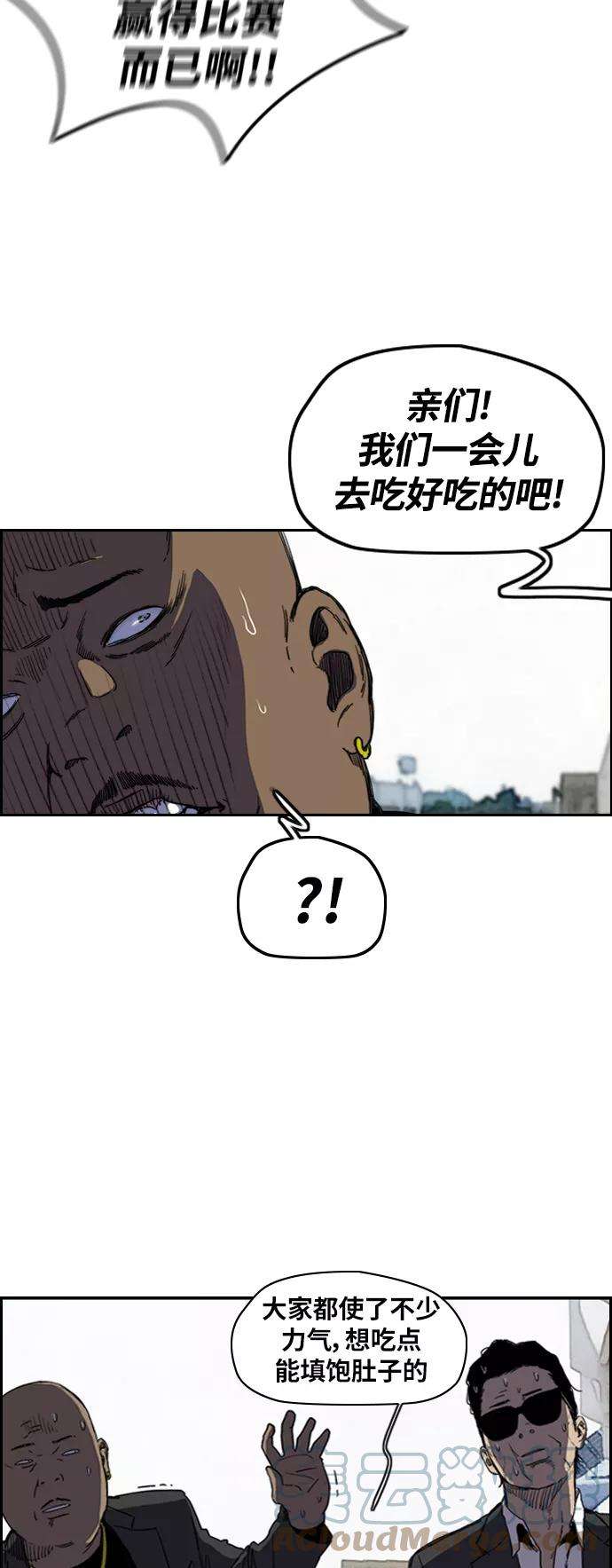 冲锋衣第2部下 第115话