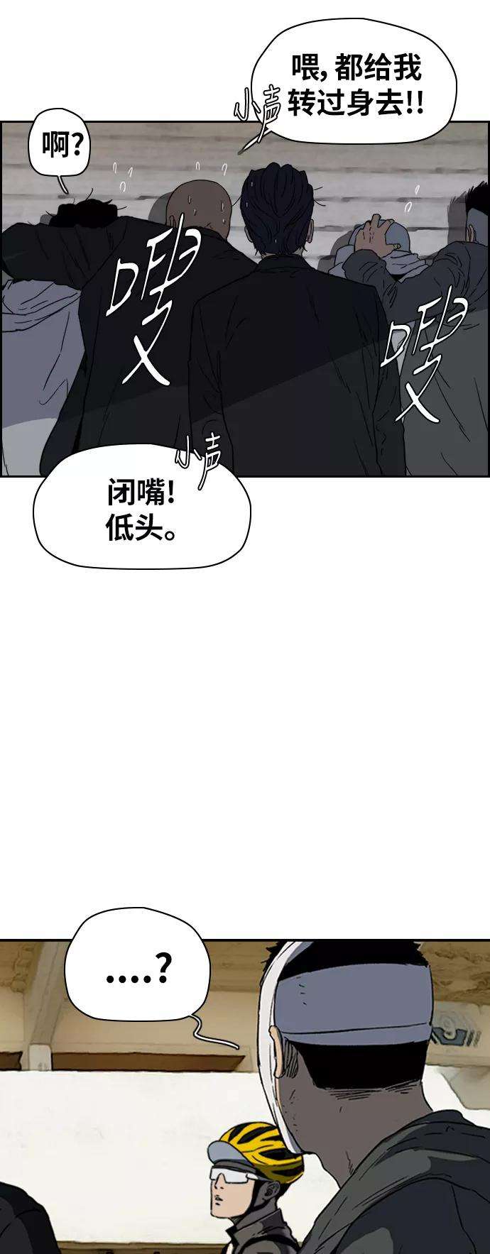 冲锋衣第2部下 第115话