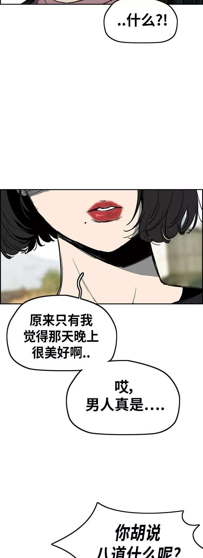冲锋衣第2部下 第116话