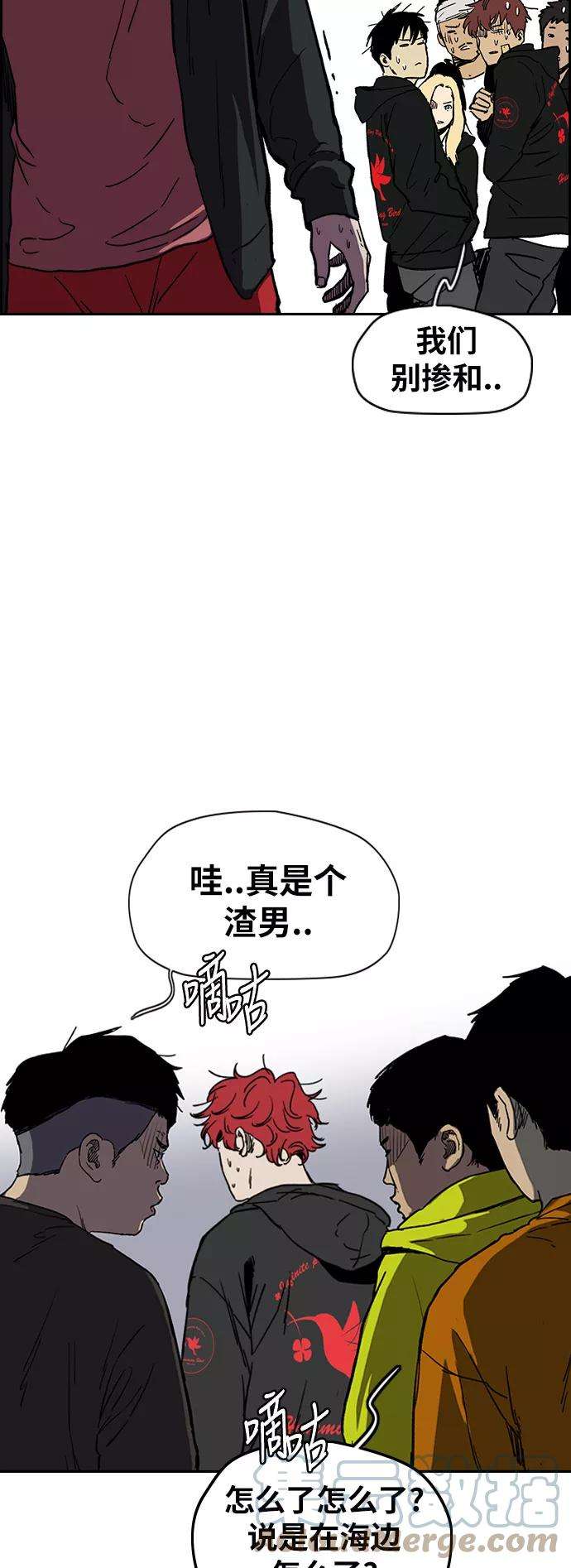 冲锋衣第2部下 第116话