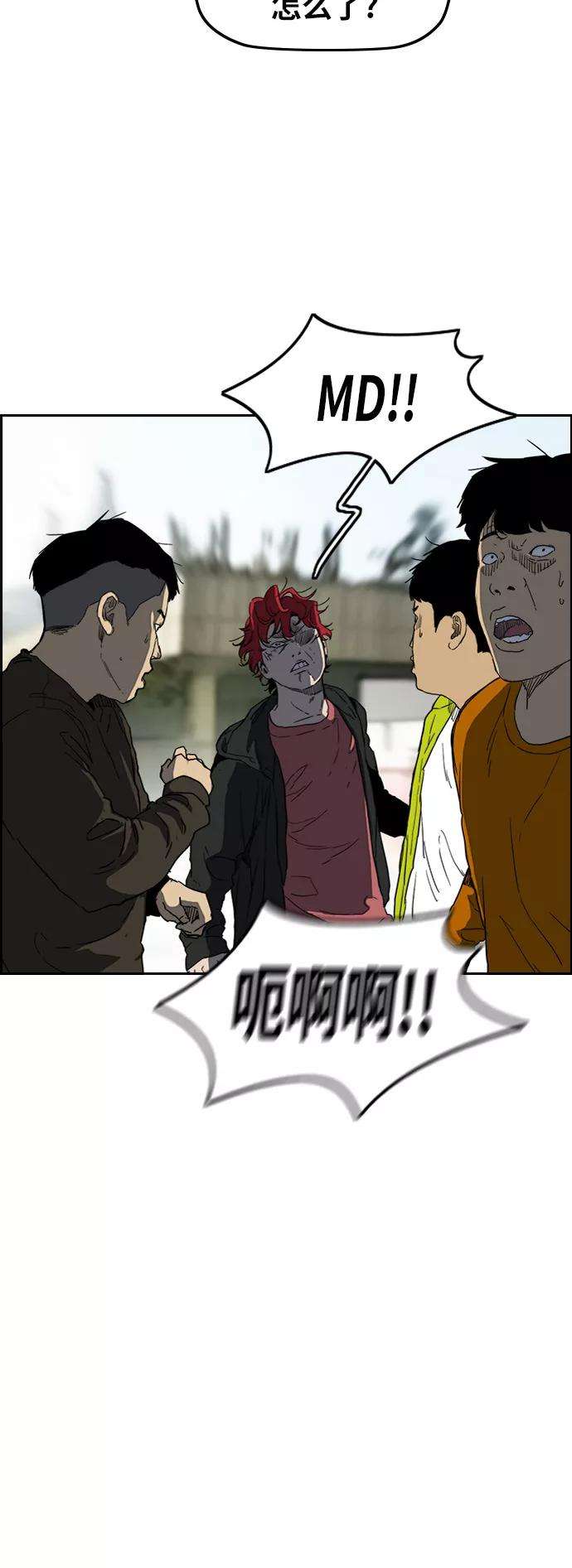 冲锋衣第2部下 第116话