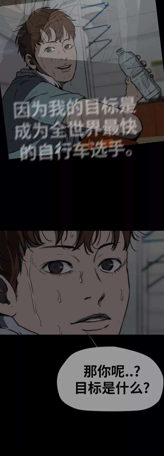 冲锋衣第2部下 第116话