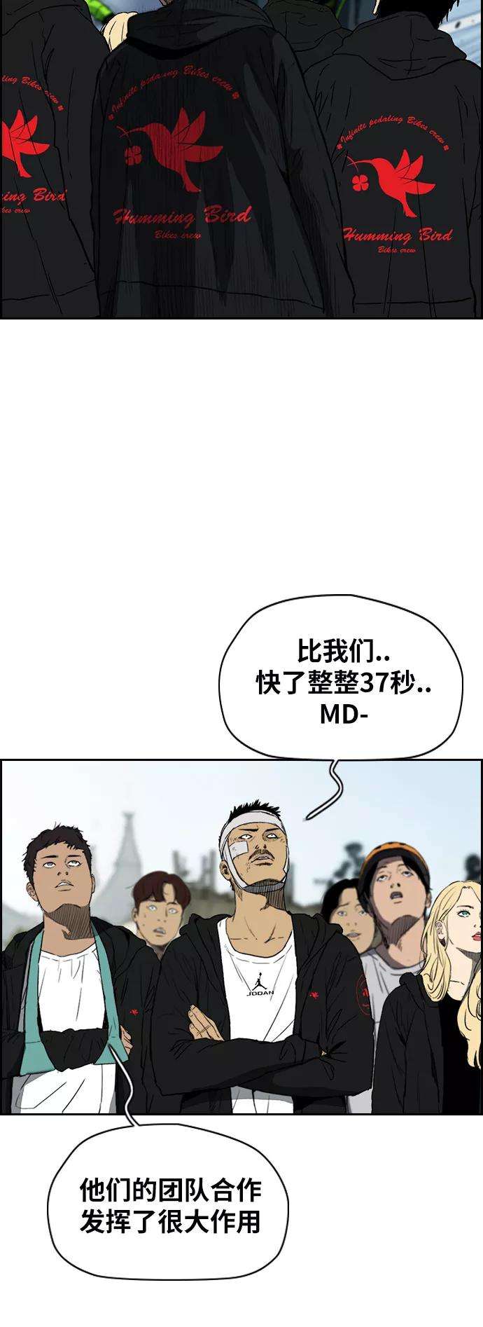 冲锋衣第2部下 第116话