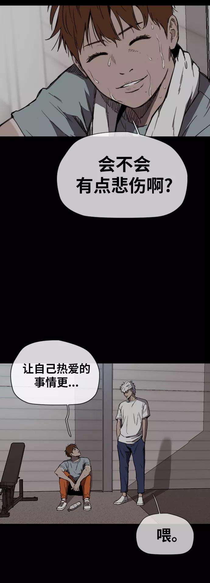 冲锋衣第2部下 第116话