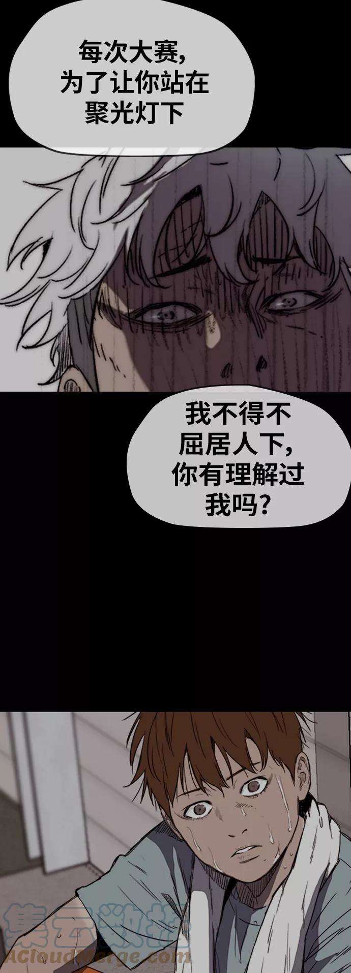 冲锋衣第2部下 第116话
